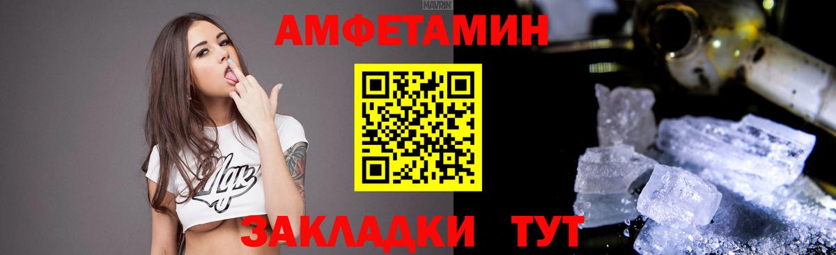 АМФЕТАМИН Premium  АМФЕТАМИН  АМФ  Красный Сулин  Вход с VPN 