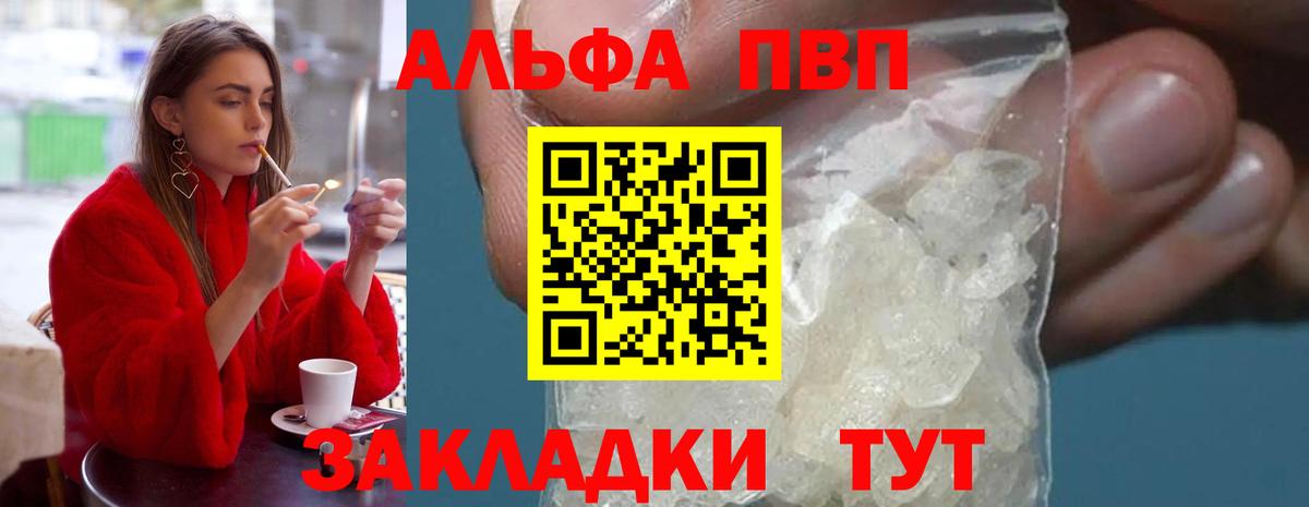 A PVP VHQ Красный Сулин