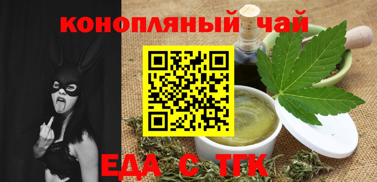 Печенье с ТГК марихуана  Вход с VPN  Красный Сулин 
