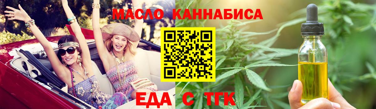 Печенье с ТГК марихуана Красный Сулин