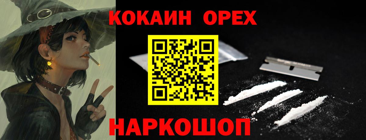 Красный Сулин  Cocaine Columbia  дарнет шоп  Вход с VPN  Cocaine 