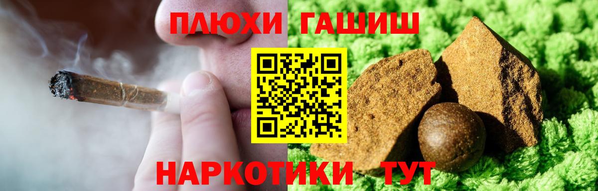 ГАШИШ Ice-O-Lator  Вход с VPN  ГАШ индика сатива  Красный Сулин 