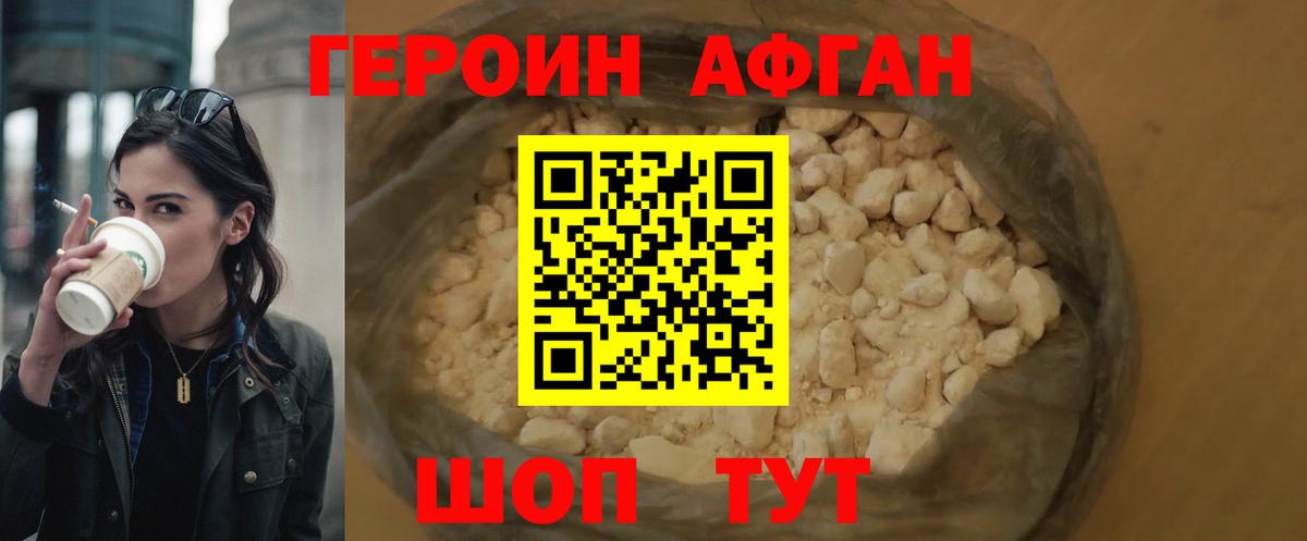 Красный Сулин  Героин Heroin  Вход с VPN 