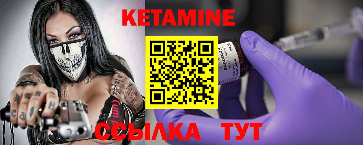 КЕТАМИН ketamine  КЕТАМИН ketamine  Красный Сулин  Вход с VPN 