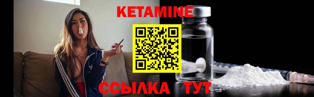 Кетамин ketamine Красный Сулин