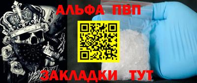 ALPHA PVP Гусь-Хрустальный