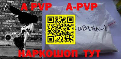ALPHA PVP Гусь-Хрустальный