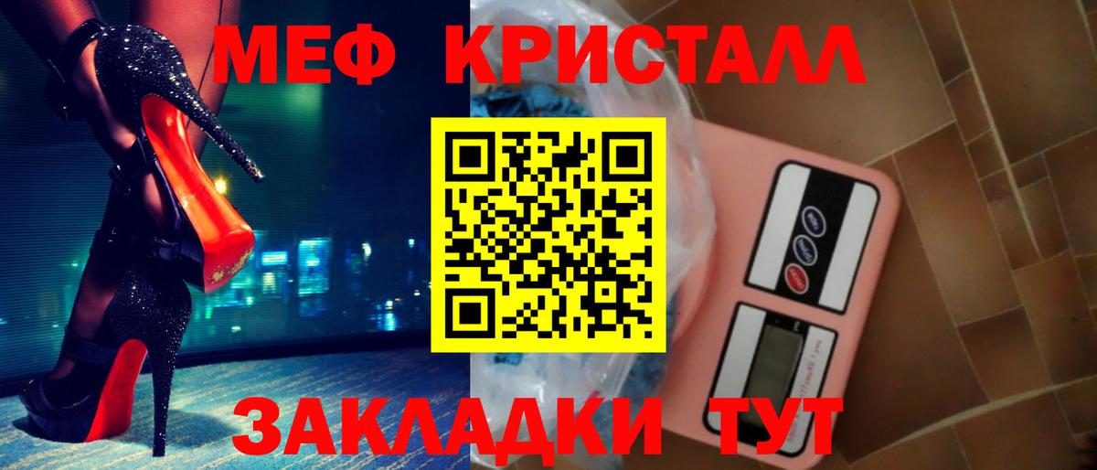 Красный Сулин  МЕФ  Вход с VPN  Меф mephedrone  МЕФ мука 