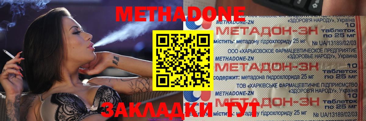 Красный Сулин  Метадон methadone  Вход с VPN  МЕТАДОН VHQ 