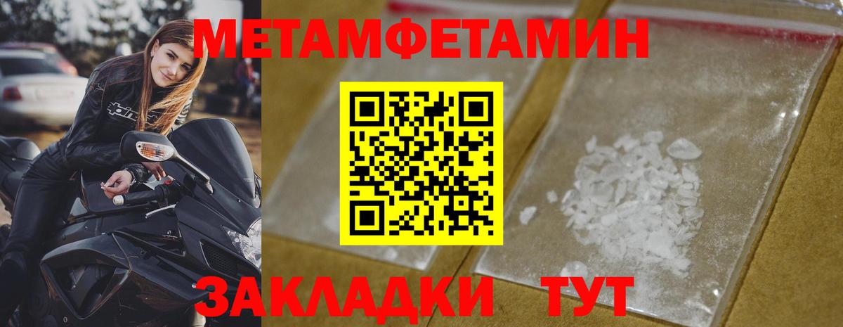 МЕТАМФЕТАМИН Декстрометамфетамин 99.9%  МЕТАМФЕТАМИН Декстрометамфетамин 99.9%  Красный Сулин  Вход с VPN 
