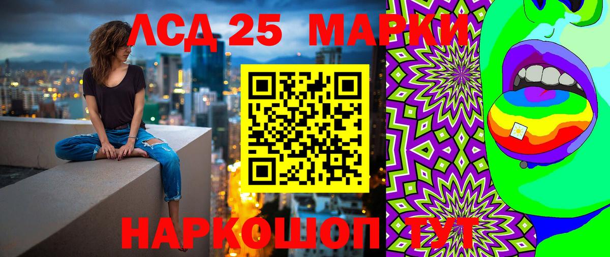 Марки 25I-NBOMe 1500мкг  Вход с VPN  Красный Сулин  Марки 25I-NBOMe 1500мкг 