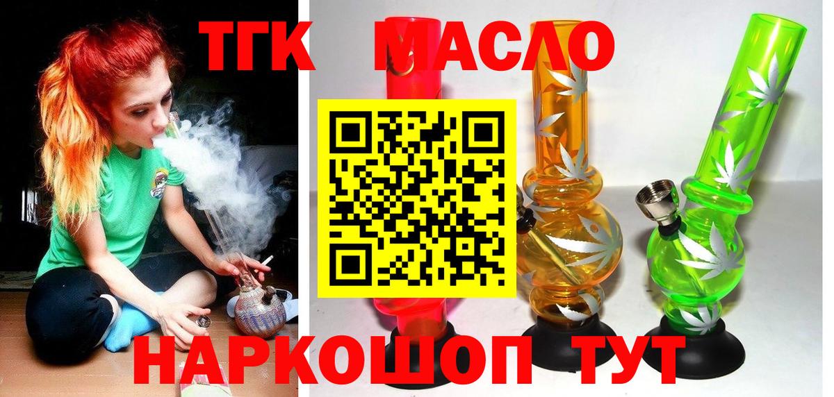 Дистиллят ТГК Wax Красный Сулин