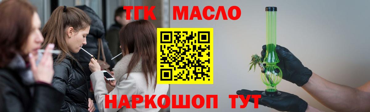 Красный Сулин  Дистиллят ТГК THC oil  Вход с VPN 