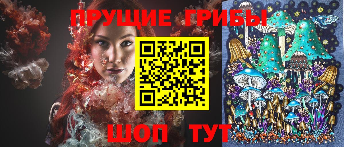 Галлюциногенные грибы ЛСД Красный Сулин